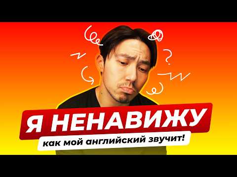 Видео: Посмотрите это если вы хотите улучшить ваш английский