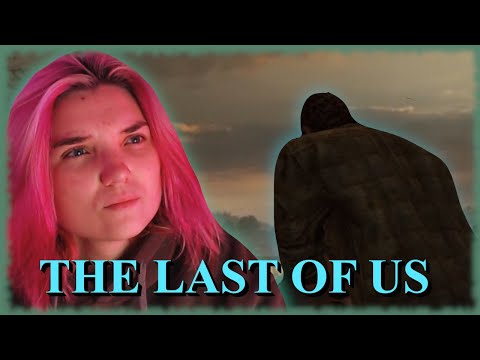 Видео: The Last of Us /9/ ПРОФЕССИОНАЛЬНЫЙ СТЭЛС (нет)!!!