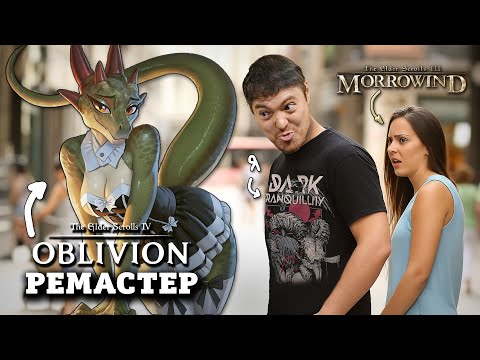 Видео: Обзор ремастера TES Oblivion - Маловато будет I Битый Пиксель