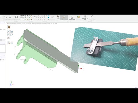 Видео: DesignSpark Mechanical.136.Тележка для заточки стамесок, ножа рубанка