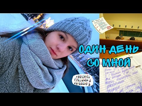 Видео: ВЛОГ СДАЮ ЭКЗАМЕНЫ ПОКУПАЮ ФАНКО/ УФА /  ОДИН ДЕНЬ СО МНОЙ