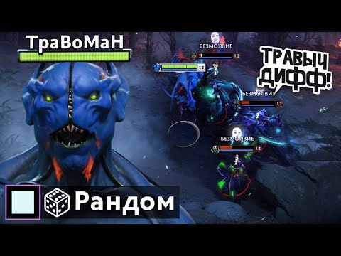 Видео: НОЧНОЙ КОШМАР для ВРАГОВ 🔥 Сталкер Дота 2