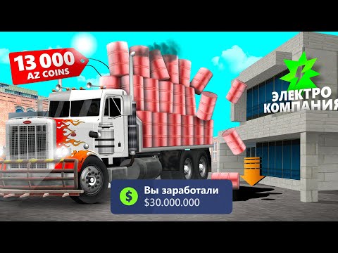 Видео: ЭТОТ ЗАРАБОТОК НУЖЕН КАЖДОМУ...💲 1 ЧАС на НОВОМ PETERBILT 359 🚛🛢️ АРИЗОНА РП