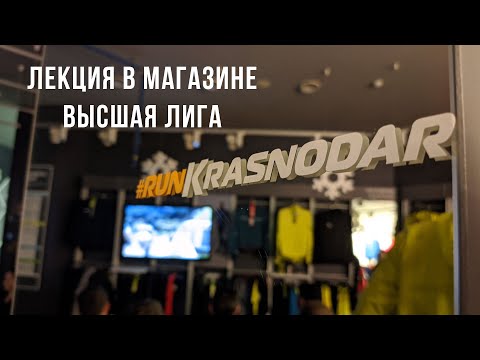 Видео: Лекция 12.12.19 в магазине Высшая Лига