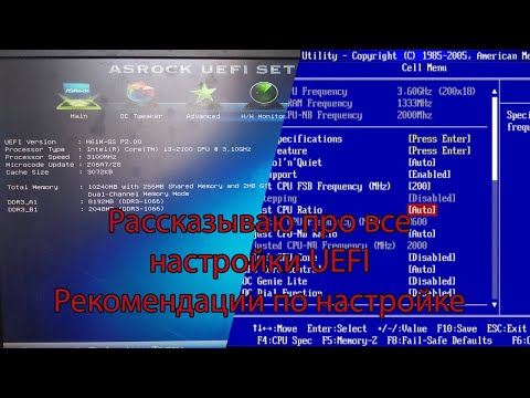 Видео: Чем UEFI отличается от BIOS? Настройки UEFI