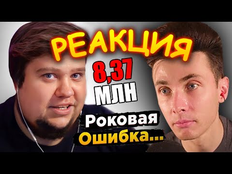 Видео: ХЕСУС СМОТРИТ: ПОЧЕМУ БРЕЙН ДИТ ПОТЕРЯЛ ПОПУЛЯРНОСТЬ? (Он совершил ошибку..)  | ВЕРМАН | РЕАКЦИЯ