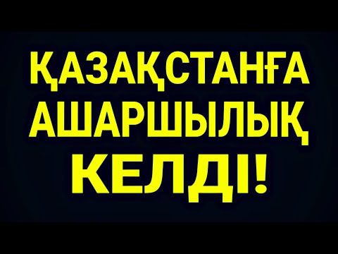 Видео: Магазинді Тонап Жатыр!