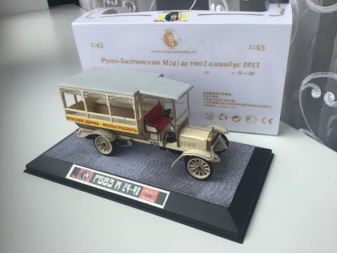 Видео: MAL studio Руссо-Балт М 24/40 тип 2 ОМНИБУС  scale1:43 Handmade Limited Edition 50