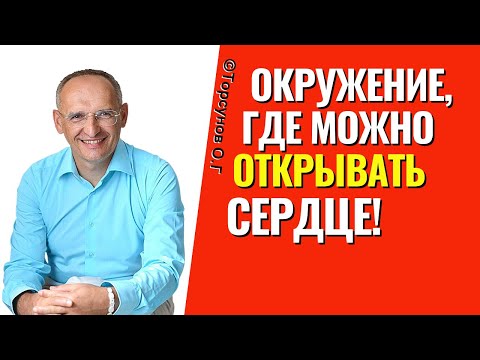 Видео: Правильное понимание себя и окружающего мира! Торсунов лекции