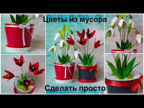 Видео: Цветы из яичных лотков. Flowers made of egg box
