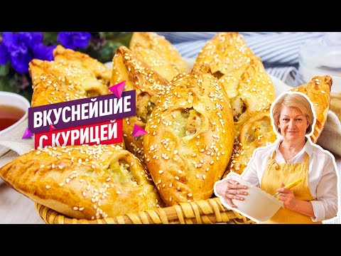 Видео: Сочные вкусные Пирожки - расстегаи с курицей и картошкой. Без дрожжей! Рекомендую готовить 2 порции!