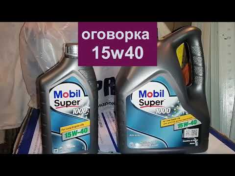 Видео: Масло 15w40 в  тойоту . Детали для ТО мотора 1AR-FE. Фильтр. Свечи. Артикулы. Цены.