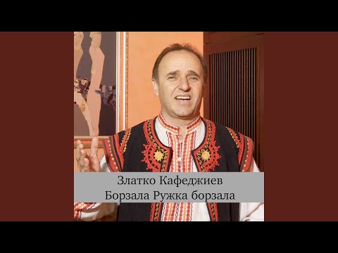 Видео: Ваклушко льо батьова