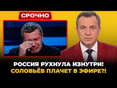 Видео: ПУТИН ТЕРЯЕТ КОНТРОЛЬ: Депутат прямо в Думе признал — война ПРОИГРАНА. Это конец