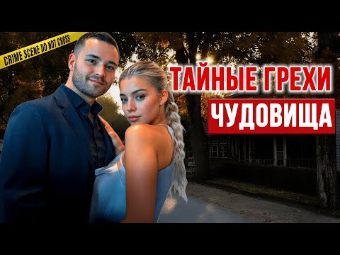Видео: Эта история заставит вас вздрогнуть!Ни один фильм не сравнится с этим реальным кошмаром! | Тру Крайм