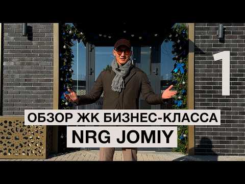 Видео: ВАЖНЫЕ СОВЕТЫ по выбору ИДЕАЛЬНОГО жилого комплекса!
