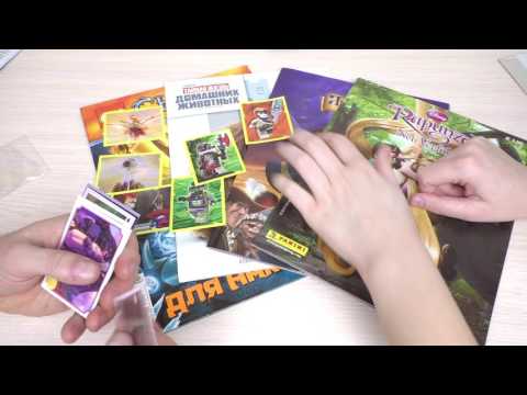 Видео: Меняемся наклейками (Тайная жизнь домашних животных, Рапунцель, Lego Chima, Феи). Часть 51