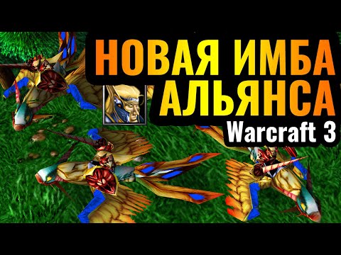 Видео: Альянс в НОВОМ ПАТЧЕ будет играть ЭТО: Лимит усиленных Драконодоров вWarcraft 3 Reforged