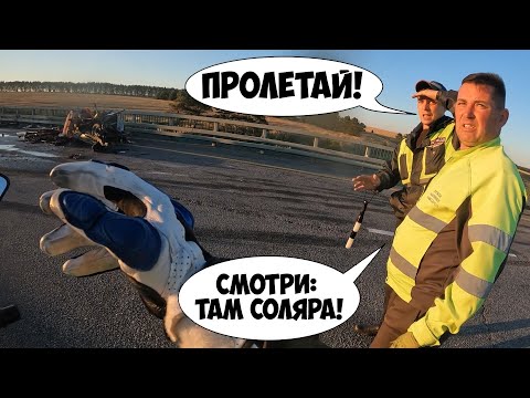 Видео: Сбил на переходе? | ДТП на трассе М4 | Дорога из Сочи в Москву