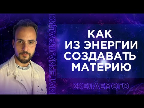 Видео: Ум воспроизводит твоё состояние + практика внутри видео