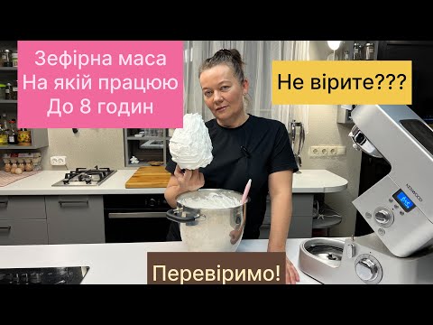 Видео: Зефірна маса на якій я працюю до 8 годин.