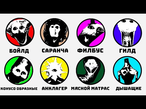 Видео: Все Монстры Doctor Nowhere За 10 Минут
