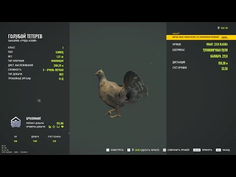 Видео: theHunter CotW: Asky Ridge Hunting Reserve (Заповедник Альберты)   -Квест Гордость Альберты #4