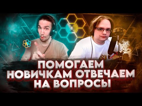 Видео: Исправления в балансе классов - ТРЕБУЮТ НА ФОРУМЕ |СТРИМянка|
