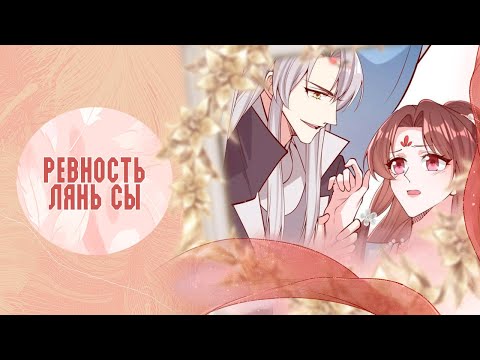 Видео: Озвучка манги  | Перерождение императрицы - 301 - 305 главы | ЕЩЕ НЕ КОНЕЦ