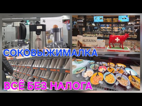 Видео: ВСЁ БЕЗ НАЛОГА / НОВЫЙ ЦЕНТР /ВСЁ  ПО ЕВРИКУ 💰 еда с Греческого ресторана 🍜