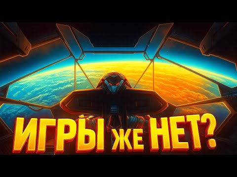 Видео: Star Citizen - Атмосферное прохождение (игры же НЕТ?)