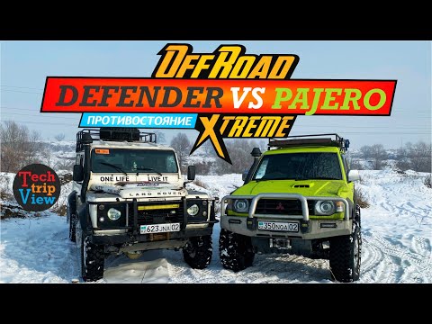 Видео: Митсубиси Паджеро против Ленд Ровер Дефендер на бездорожье. Defender vs Mitsubishi Pajero. Offroad.