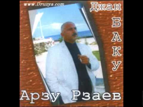 Видео: Arzu Rzayev - Школьный бал (Elchin Imanov)