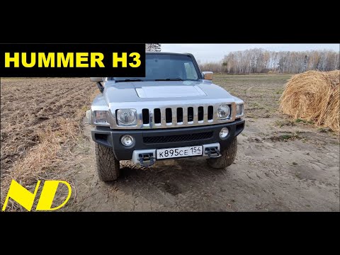 Видео: HUMMER H3 2009 КАТАЕМСЯ ПО ПОЛЮ