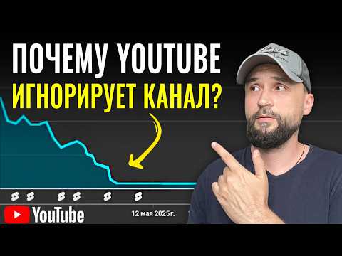 Видео: 8 ПРИЧИН почему нет просмотров на YouTube видео (Shorts и длинные)