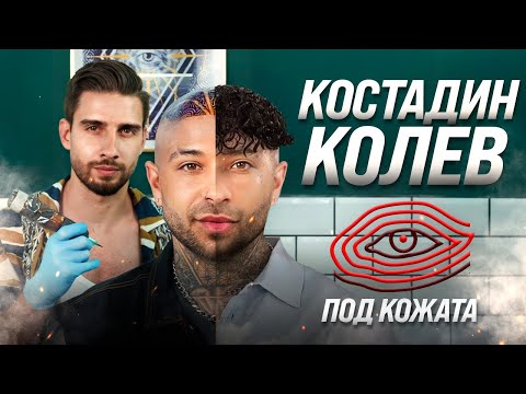 Видео: Пълната промяна на Костадин Колев и инфлуенсърите в днешни дни