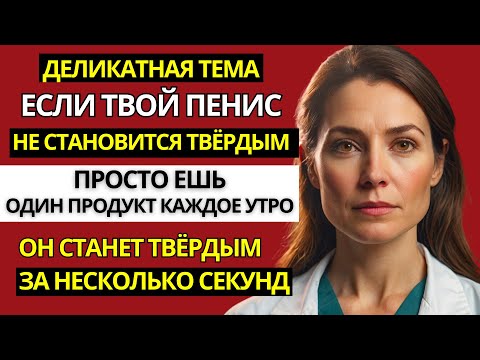 Видео: После 60: этот завтрак улучшает интимное кровообращение у пожилых мужчин