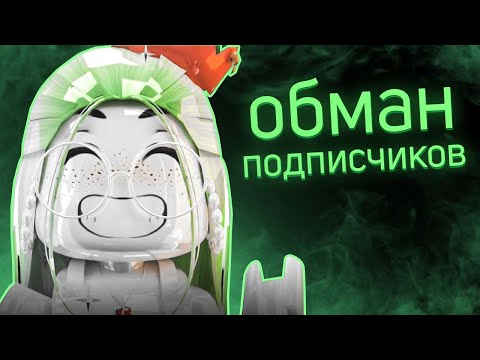 Видео: Griniks - ПОЗОР Ютуба / Разоблачение