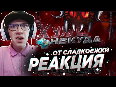 Видео: GMD ORUZHIE : DEIMOS - ЭТОТ УРОВЕНЬ ХУЖЕ Г@ВНА | GEOMETRY DASH | GD | ГД | РЕАКЦИЯ