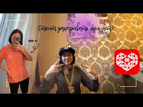 Видео: Большая распаковка с Пиндуодуо. Одежда, аксессуары, обувь. Стоит ли заказывать?