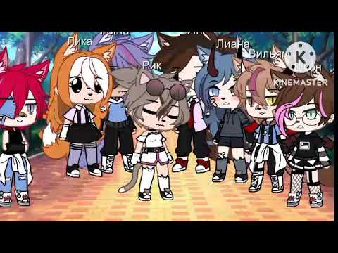 Видео: Песенный батл. Мы VS Друзей.Gacha club.