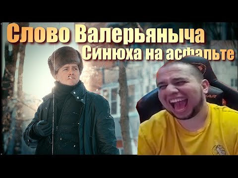 Видео: МАНУРИН СМОТРИТ 18+ ЛЮДИ О СЛОВЕ ПАЦАНА! ОПРОС 2024
