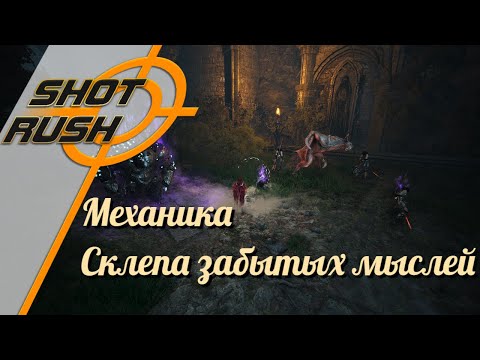 Видео: Black Desert / BD: Как правильно фармить Склеп Забытых Мыслей (20.05.24)