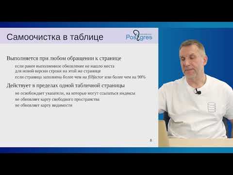 Видео: DBA2-16. 04. HOT-Обновления и самоочистка