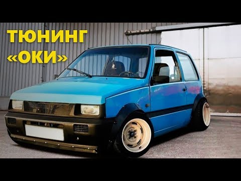 Видео: Тюнинг "Оки": 10 самых необычных проектов