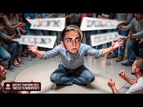 Видео: СТРИМЕРЫ УГАДЫВАЮТ СЛОВА! МОКРИВСКИЙ ЮЕЧКА ХАНТИК ДИНАБЛИН ГВИН И БАЙОВЛ ИГРАЮТ В АЛИАС!