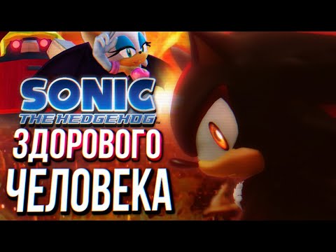 Видео: Обзор Sonic P-06 Demo 4 - Episode Shadow