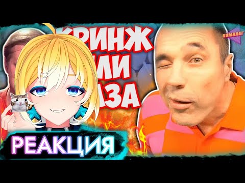 Видео: ПЛАНЯ РЕАКЦИЯ:  УРАЛЬСКИЕ ПЕЛЬМЕНИ - Что Они Несут!? || Треш Обзор || История Создания Шоу / Комилег