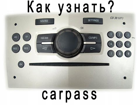 Видео: Достаём CarPass (security code) из Cd30mp3 Opel