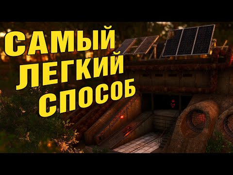 Видео: SCUM 0.9 Лутаем в соло новый бункер! Тактика от А до Я [ХОТФИКС ВНЕС ИЗМЕНЕНИЯ]